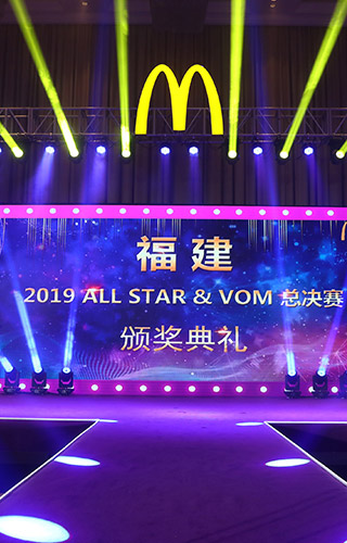 麥當勞全明星大賽